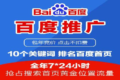 关键词竞价排名的创新应用与行业成功案例